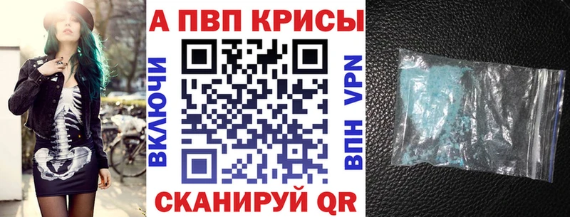 цены наркотик  мега ТОР  A-PVP Соль  Белый 