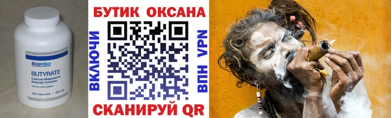 БУТИРАТ GHB  магазин    Белый 