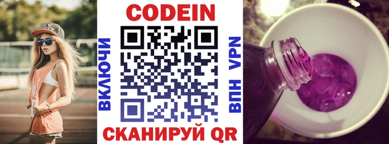 Codein Purple Drank  Белый 